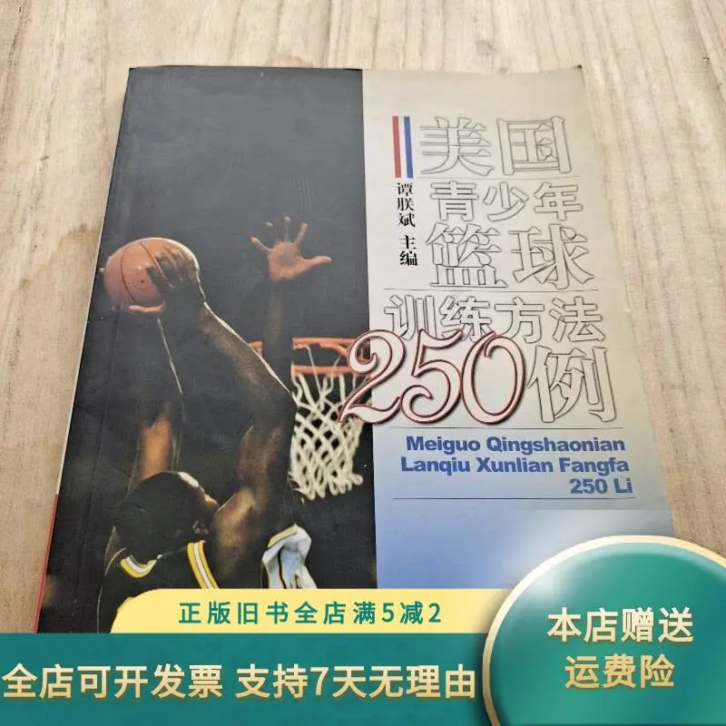 女性篮球运动员如何利用按摩恢复体力_0
